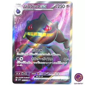 Banette ex 095/078 SR Violet ex sv1V Pokemon Card Japan Scarlet Violet - Picture 1 of 11