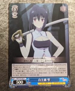 Weiss Schwarz Arifureta - ARI/S103-087 [C] : Kairyorenshizuku - Picture 1 of 2