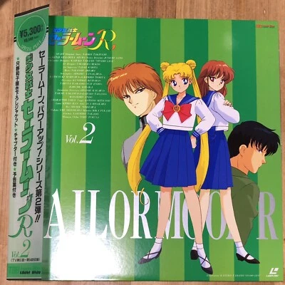 Bishojo Senshi Pretty Soldier Sailor Moon R Vol 2 Laserdisc Japan Japanese Anime - Image 1 of 4