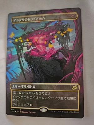 Indatha Triome - Showcase - Foil - Ikoria - Japanese - *NM* MtG - Image 1 of 2