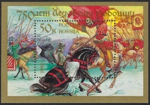 Beautiful MNH Souvenir Sheet from Russia ........51L....L-126 - Picture 1 of 1