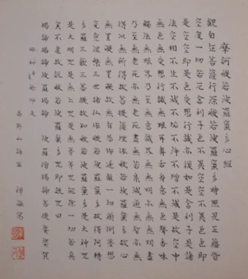 Tablero de arte japonés SHIKISHI pintado a mano caligrafía poema montañas de primavera Foto 1 de 4