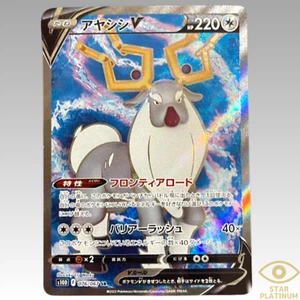 Pokemon Card Wyrdeer V SR 076/067 S10D Time Gazer HOLO Japanese - NM - Picture 1 of 2