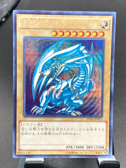 Yugioh Card, Yasha, the Skeletal Mayakashi Parallel Rare, DBHS-JP031  Japanese