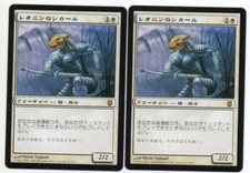 MTG Japanese Leonin Shikari x2 Darksteel SP