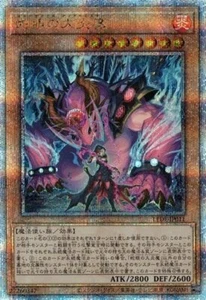Snake-Eyes Diabellstar LEDE-JP011 Quarter Century Secret Rare Yugioh Japanese - Bild 1 von 1