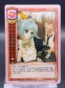 Shopping Lycee TCG Uncommon Ver. Nitroplus 1.0 EV-0329 - Picture 1 of 7