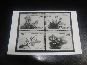 CHINA Taiwan 1991 Sc#2769-72 Native Plants Imperf Trial Color Proof, RARE - Picture 1 of 2