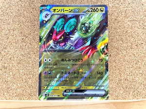 Pokémon TCG Noivern ex Clay Burst 058/071 RR Japanese USED - Bild 1 von 2