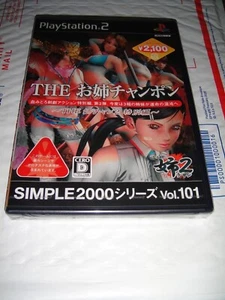 PS2 SIMPLE2000 Serie Vol.101 Onee Chanpon - The Onee Chan 2 Sonderedition - Bild 1 von 5