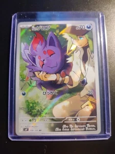N’s Zorua - Full Art Promo - 189 Journey Together - ENGLISH - MINT PACK FRESH - Picture 1 of 6