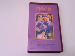 Perfect Match 1972 VHS USA NTSC Rainbow Video Su Yang Men dang hu dui - Bild 1 von 5
