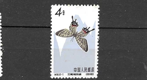 CHINE 1963 Papillon  cat yt n° 1447  N** MNH  sans charnière - Imagen 1 de 1