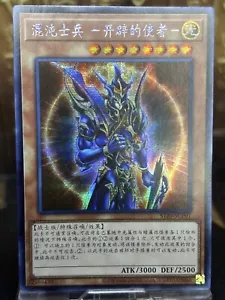 Black Luster Soldier Envoy of the Beginning Secret Rare ST20-SCP01 NM Chinese - Picture 1 of 10