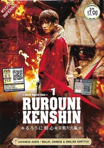 Rurouni Kenshin Kyoto Inferno Japanese Action Movie DVD Shin Kyoto Hen Free Ship - Picture 1 of 6