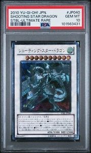 Yu-Gi-Oh! | Shooting Star Dragon Ultimate Rare STBL-JP040 | Holo | PSA 10 Mint - Bild 1 von 2
