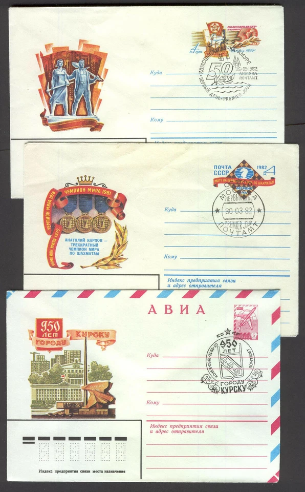 Russia AK92 SC 3 Covers 1982 City Kursk Komsomolsk Sport Chess  - Image 1 of 1