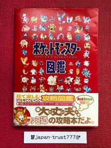 Pokemon Pocket Monsters Encyclopedia 1996 Character Illustration with OBI *RARE* - Bild 1 von 23