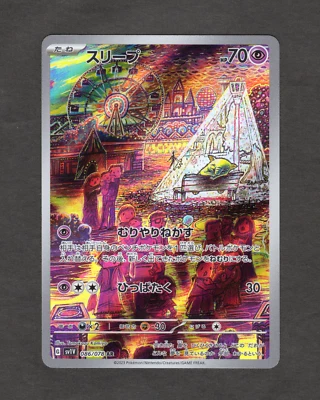 Drowzee 086/078 Sv1v: Violet Ex Holo (Japanese) Pokemon Card [D] - Image 1 of 2