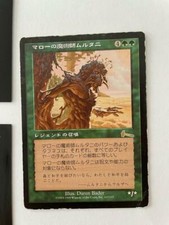 MTG JAPANESE URZA'S LEGACY MULTANI MARO SORCERER MAGIC THE GATHERING GREEN RARE