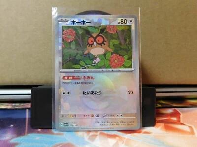 Hoothoot (Pokeball Holo) 127/187 Sv8a: Terastal Fest Ex NM - Image 1 of 2