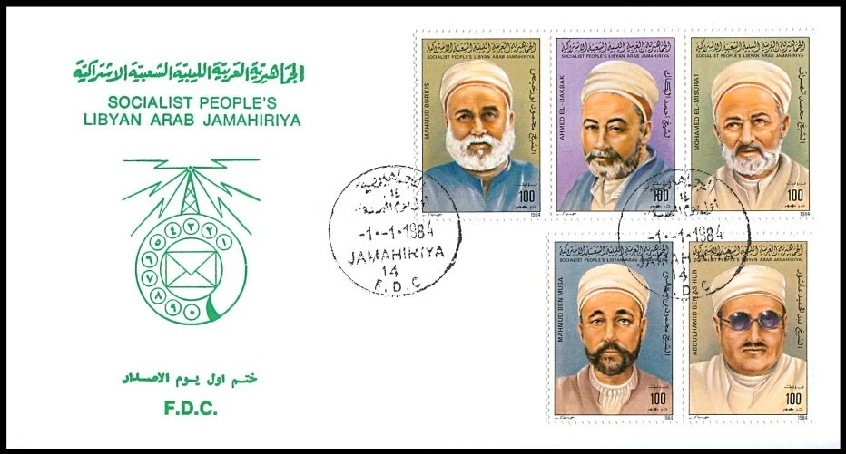 LIBYA 1984 Libyan Scientists Science #2 (FDC) - Image 1 of 1