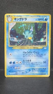 Kingdra Holo 230 Jap HP Pokémon Neo Revelation Series - Bild 1 von 2