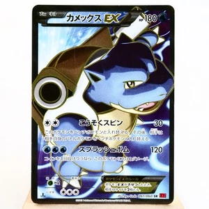 LP-) Blastoise EX  061/060 SR  XY1 2013 Pokemon card Japanese w51-257 - Picture 1 of 12