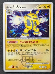 Pokemon 2006 Japanese DP1 - ELectabuzz DPBP#147 Holo Card - MP - Bild 1 von 11