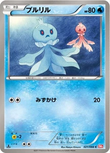 Pokemon Card Frillish 021/066 BW2 C Japanese NM - Picture 1 of 6