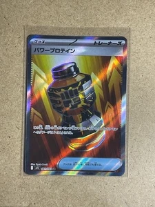 Premium Power Pro 081/063 M1l: Mega Brave Holo (japonés) - Imagen 1 de 2