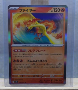 Moltres 146/165 Holo SV2A Japanese Pokemon 151 TCG US Seller - Bild 1 von 2