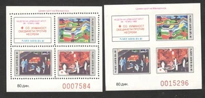 MACEDONIA - PERFORATED + IMPERFORATED BLOCK-RED CROSS - SOLIDARITY-1992. - Imagen 1 de 2