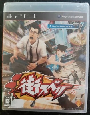 Brand New Sealed Kung Fu Rider Japanese Playstation 3  - Image 1 of 4