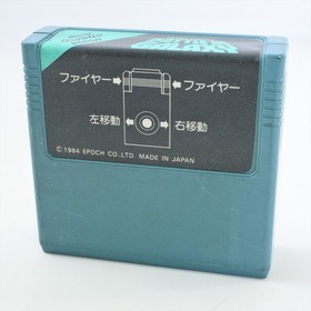 Super Cassette Vision ASTRO WARS II BATTLE IN GALAXY Cartridge Only Game 2201cvc