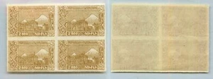 Armenia 1921 SC 288 mint block of 4 . rtb7023 - Picture 1 of 1