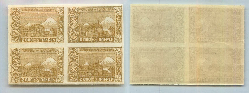 Armenia 1921 SC 288 mint block of 4 . rtb7023 - Image 1 of 1