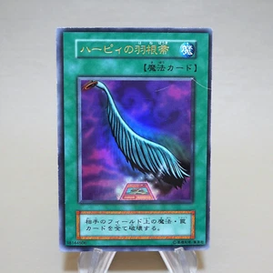 Yu-Gi-Oh Harpie's Feather Duster Ultra Rare Initial GB Promo NM-EX Japanese k058 - Picture 1 of 7