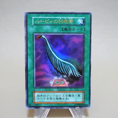 Yu-Gi-Oh Harpie's Feather Duster Ultra Rare Initial GB Promo NM-EX Japanese k058 - Image 1 of 4