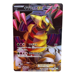 Pokemon Card Japanese Giratina EX SR BW5 053/050 1ED condition M So - Picture 1 of 12