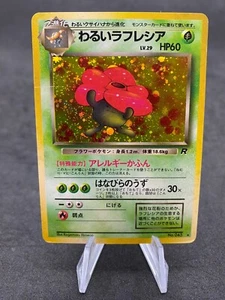 Rafflesia Vileplume Holo 045 Team Rocket Japanese Pokemon Card - Foto 1 di 12