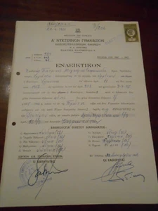 #498 Greece revenue on school document for man from Elliniko 1966 - Picture 1 of 1