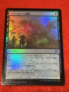 MTG Powerstone Fracture Foil 112/287 Japanese - Picture 1 of 8