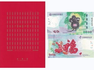 China Test note 2020 Rat Mouse Stamp in Folder Souvenir UNC - Picture 1 of 6