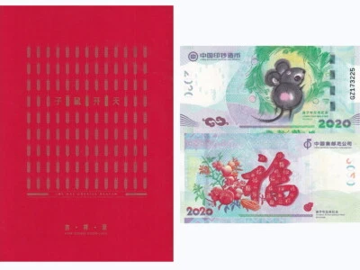 China Test note 2020 Rat Mouse Stamp in Folder Souvenir UNC - Image 1 of 4
