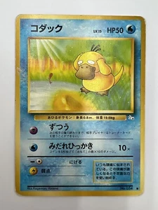 Psyduck No. 054 Fossil Set Japanese Pokemon TCG Pocket Monsters LP/MP uncommon - Picture 1 of 14