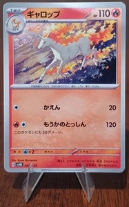 Rapidash SVHK 002/053 Ancient Koraidon Starter Deck Pokemon Card Japanese - Picture 1 of 2