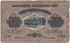 Georgia Russia 5000 Rubles 1921 Banknote Circulated - Picture 1 of 2