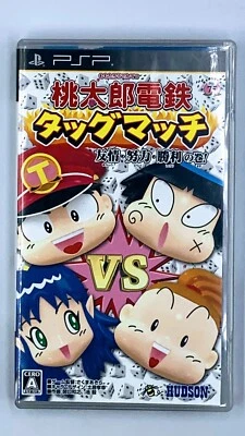 Momotarou Dentetsu Tag Match: Yuujou Portable PSP Japan Import US Seller - Image 1 of 4