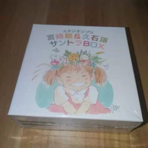 Studio Ghibli Soundtrack Box Hayao Miyazaki & Joe Hisaishi Original CD - Picture 1 of 2